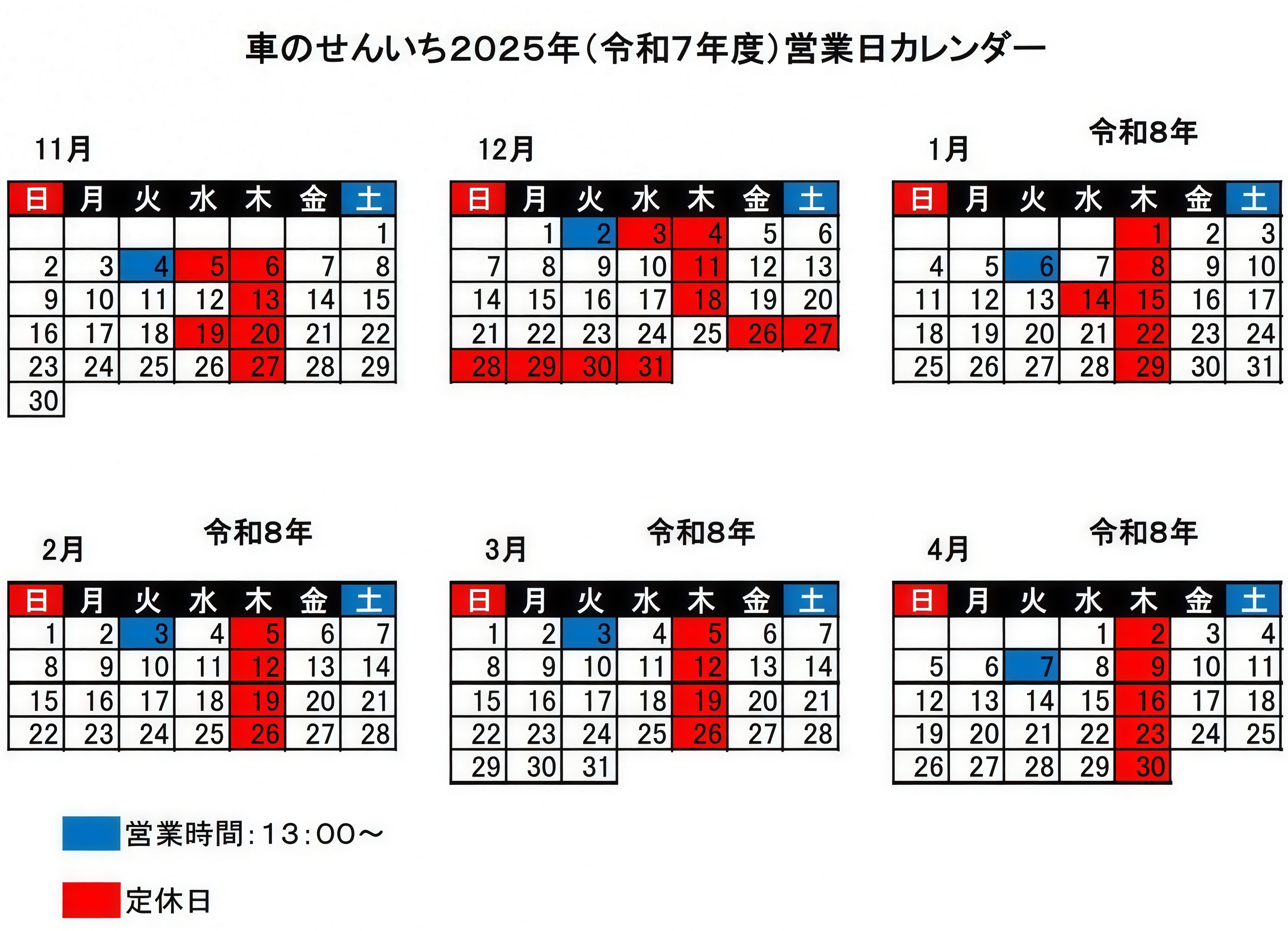 営業日カレンダー